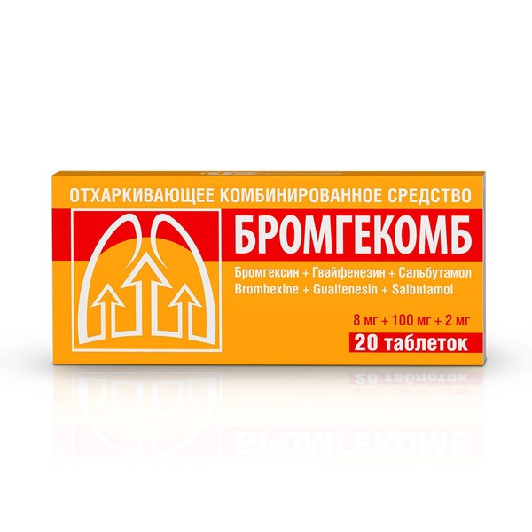 БРОМГЕКОМБ ТАБЛЕТКИ 8 МГ+100 МГ+2 МГ   №20