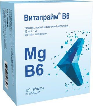 ВИТАПРАЙМ В6 ТАБЛЕТКИ ПОКРЫТЫЕ ПЛЕНОЧНОЙ ОБОЛОЧКОЙ 48 МГ+5 МГ   №120