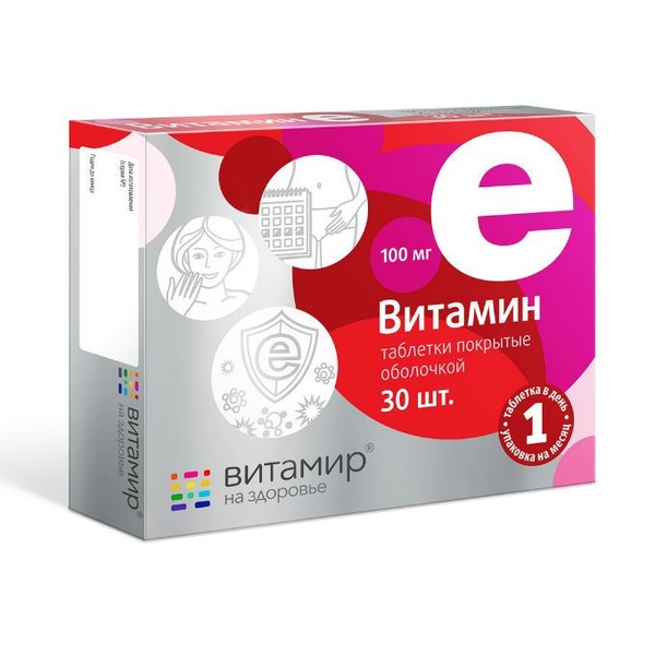 ВИТАМИР ВИТАМИН Е ТАБЛЕТКИ ПОКРЫТЫЕ ОБОЛОЧКОЙ 100 МГ 0,5 Г №30