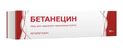 БЕТАНЕЦИН МАЗЬ ДЛЯ НАРУЖНОГО ПРИМЕНЕНИЯ 0,05% 30 Г №1