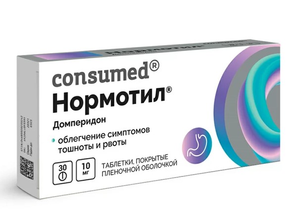 CONSUMED НОРМОТИЛ ТАБЛЕТКИ ПОКРЫТЫЕ ПЛЕНОЧНОЙ ОБОЛОЧКОЙ 10 МГ   №30