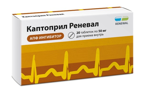 КАПТОПРИЛ РЕНЕВАЛ ТАБЛЕТКИ 50 МГ №20