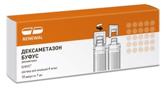 ДЕКСАМЕТАЗОН БУФУС РАСТВОР ДЛЯ ИНЪЕКЦИЙ 4 МГ/МЛ 1 МЛ №10