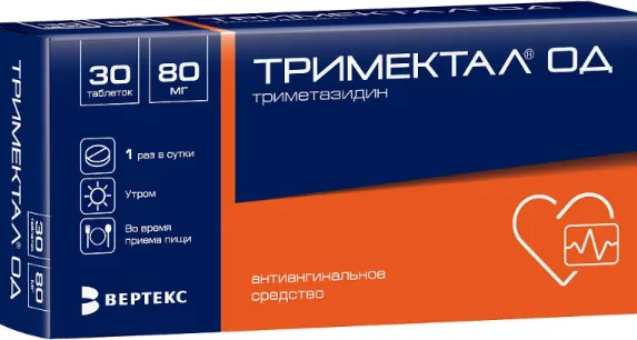 ТРИМЕКТАЛ ОД ТАБЛЕТКИ С ПРОЛОНГИРОВАННЫМ ВЫСВОБОЖДЕНИЕМ ПОКРЫТЫЕ ПЛЕНОЧНОЙ ОБОЛОЧКОЙ 80 МГ №30