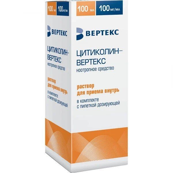 ЦИТИКОЛИН-ВЕРТЕКС РАСТВОР ДЛЯ ПРИЕМА ВНУТРЬ 100 МГ/МЛ 100 МЛ №1