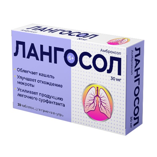 ЛАНГОСОЛ ТАБЛЕТКИ 30 МГ   №30