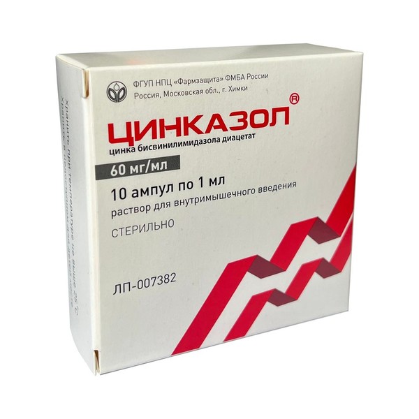 ЦИНКАЗОЛ РАСТВОР ДЛЯ ВНУТРИМЫШЕЧНОГО ВВЕДЕНИЯ 60 МГ/МЛ 1 МЛ №10