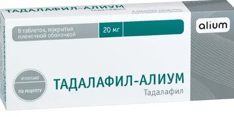 ТАДАЛАФИЛ-АЛИУМ ТАБЛЕТКИ ПОКРЫТЫЕ ПЛЕНОЧНОЙ ОБОЛОЧКОЙ 20 МГ №8