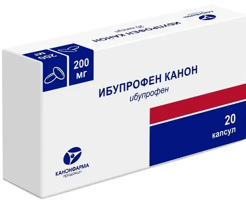 ИБУПРОФЕН КАНОН КАПСУЛЫ 200 МГ №20