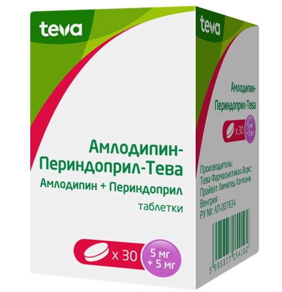 АМЛОДИПИН-ПЕРИНДОПРИЛ-ТЕВА ТАБЛЕТКИ 5 МГ+5 МГ   №30