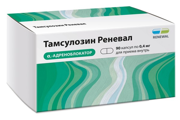 ТАМСУЛОЗИН РЕНЕВАЛ КАПСУЛЫ КИШЕЧНОРАСТВОРИМЫЕ ПРОЛОНГИРОВАННОГО ДЕЙСТВИЯ 0,4 МГ   №90