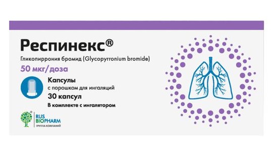 РЕСПИНЕКС КАПСУЛЫ С ПОРОШКОМ ДЛЯ ИНГАЛЯЦИЙ 50 МКГ   №30