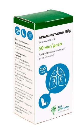БЕКЛОМЕТАЗОН ЭЙР АЭРОЗОЛЬ ДЛЯ ИНГАЛЯЦИЙ ДОЗИРОВАННЫЙ 50 МКГ/ДОЗА   200 ДОЗ №1