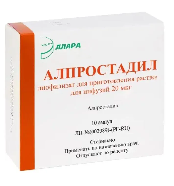 АЛПРОСТАДИЛ ЛИОФИЛИЗАТ ДЛЯ ПРИГОТОВЛЕНИЯ РАСТВОРА ДЛЯ ИНФУЗИЙ 20 МКГ   №10