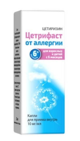 ЦЕТРИФАСТ КАПЛИ ДЛЯ ПРИЕМА ВНУТРЬ 10 МГ/МЛ 20 МЛ №1
