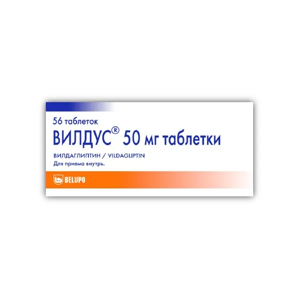 ВИЛДУС ТАБЛЕТКИ 50 МГ №56