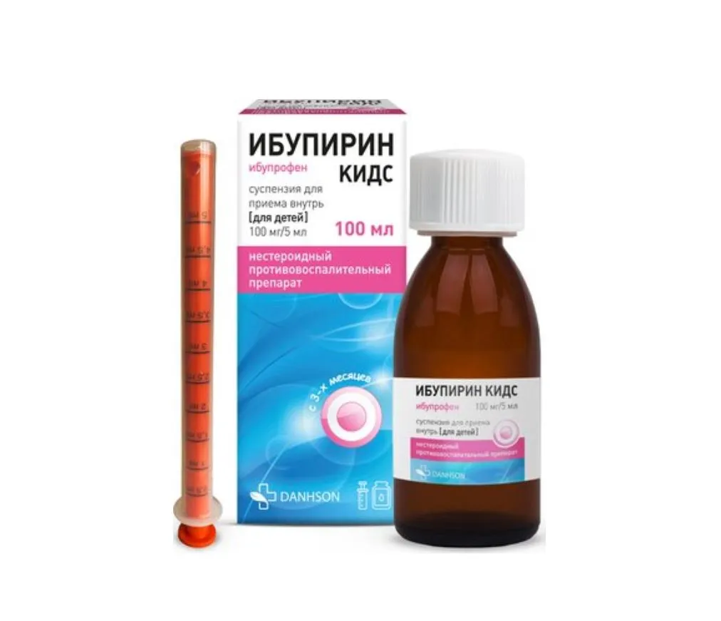 ИБУПИРИН КИДС СУСПЕНЗИЯ ДЛЯ ПРИЕМА ВНУТРЬ ДЛЯ ДЕТЕЙ 100 МГ/5 МЛ 100 МЛ №1