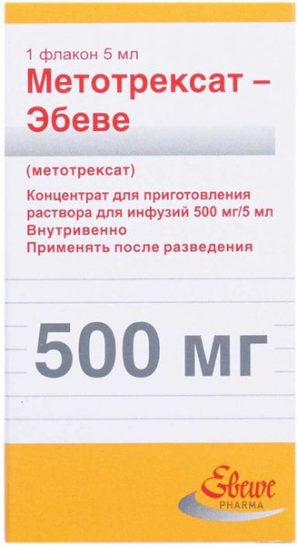 МЕТОТРЕКСАТ-ЭБЕВЕ