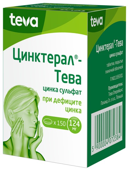 ЦИНКТЕРАЛ-ТЕВА