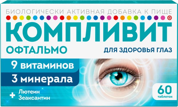 КОМПЛИВИТ ОФТАЛЬМО ТАБЛЕТКИ ПОКРЫТЫЕ ПЛЕНОЧНОЙ ОБОЛОЧКОЙ    №60