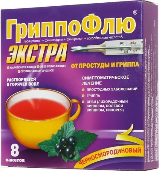 ГРИППОФЛЮ ЭКСТРА ОТ ПРОСТУДЫ И ГРИППА ПОРОШОК ДЛЯ ПРИГОТОВЛЕНИЯ РАСТВОРА ДЛЯ ПРИЕМА ВНУТРЬ [ЧЕРНОСМОРОДИНОВЫЙ]  13 Г №8