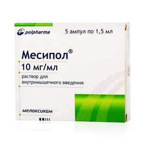 МЕСИПОЛ РАСТВОР ДЛЯ ВНУТРИМЫШЕЧНОГО ВВЕДЕНИЯ 10 МГ/МЛ 1,5 МЛ №5