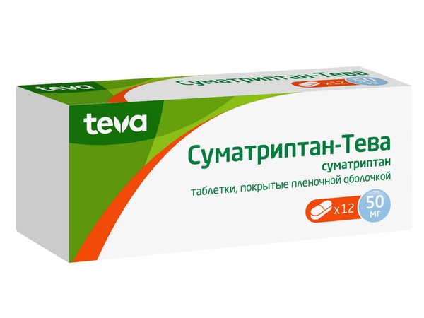 СУМАТРИПТАН-ТЕВА ТАБЛЕТКИ ПОКРЫТЫЕ ПЛЕНОЧНОЙ ОБОЛОЧКОЙ 50 МГ   №12