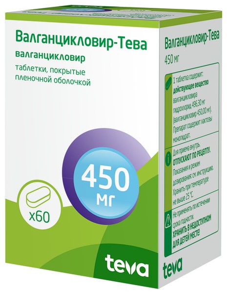 ВАЛГАНЦИКЛОВИР-ТЕВА ТАБЛЕТКИ ПОКРЫТЫЕ ПЛЕНОЧНОЙ ОБОЛОЧКОЙ 450 МГ №60