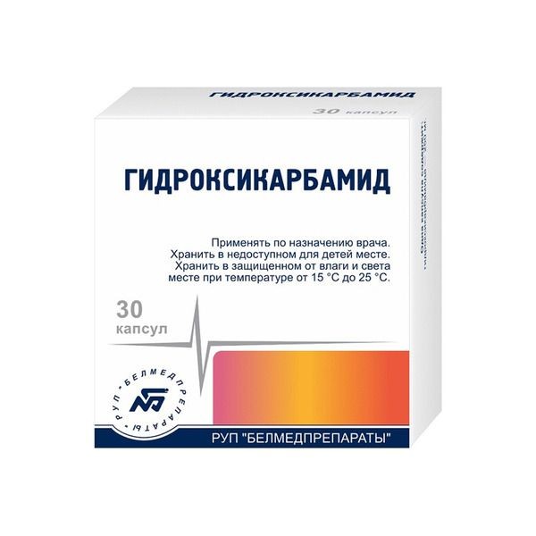 ГИДРОКСИКАРБАМИД КАПСУЛЫ 500 МГ №30