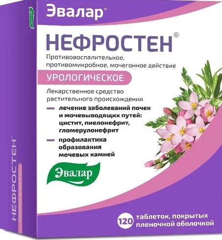 НЕФРОСТЕН ТАБЛЕТКИ ПОКРЫТЫЕ ПЛЕНОЧНОЙ ОБОЛОЧКОЙ №120