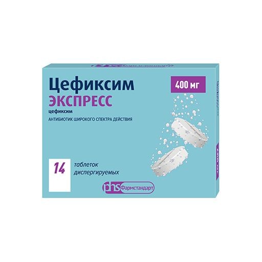 ЦЕФИКСИМ ЭКСПРЕСС