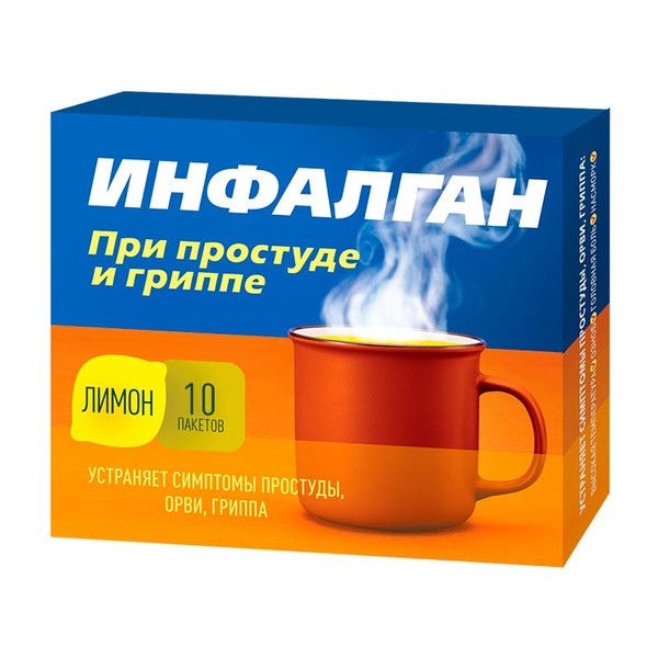 ИНФАЛГАН ПОРОШОК ДЛЯ ПРИГОТОВЛЕНИЯ РАСТВОРА ДЛЯ ПРИЕМА ВНУТРЬ [ЛИМОННЫЙ]  5 Г №10