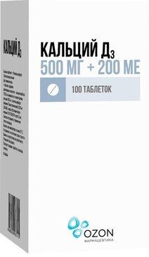 КАЛЬЦИЙ Д3 ТАБЛЕТКИ ЖЕВАТЕЛЬНЫЕ 500 МГ+200 МЕ   №100