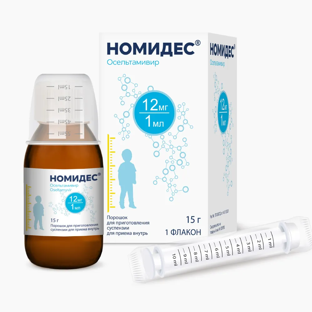 НОМИДЕС ПОРОШОК ДЛЯ ПРИГОТОВЛЕНИЯ СУСПЕНЗИИ ДЛЯ ПРИЕМА ВНУТРЬ 12 МГ/МЛ 15 Г №1