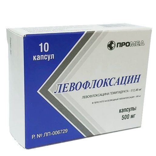 ЛЕВОФЛОКСАЦИН КАПСУЛЫ 500 МГ №10