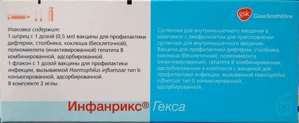 ИНФАНРИКС ГЕКСА