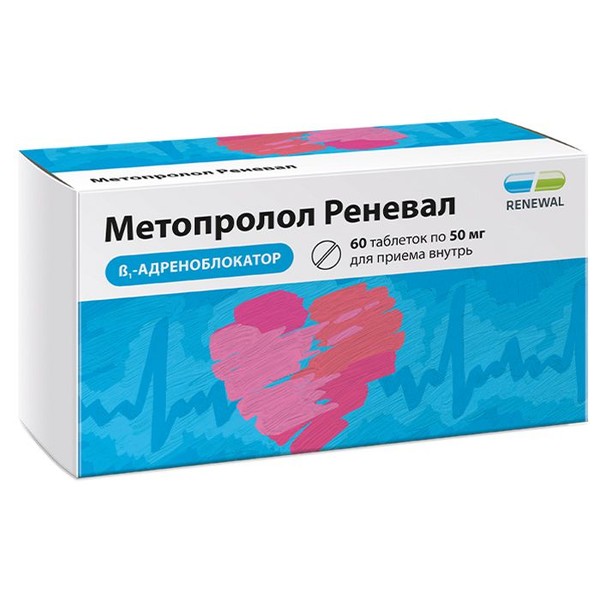 МЕТОПРОЛОЛ РЕНЕВАЛ ТАБЛЕТКИ 50 МГ   №60