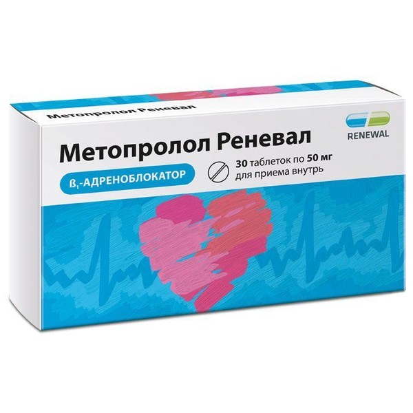 МЕТОПРОЛОЛ РЕНЕВАЛ ТАБЛЕТКИ 50 МГ   №30
