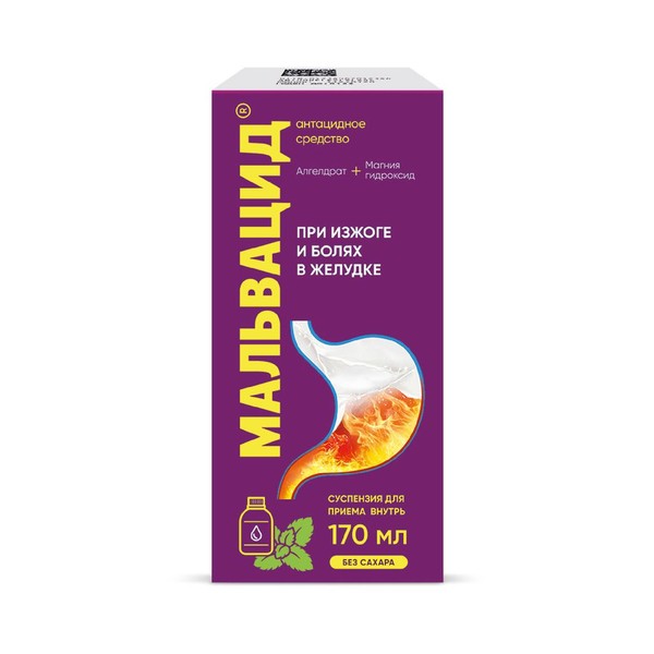 МАЛЬВАЦИД СУСПЕНЗИЯ ДЛЯ ПРИЕМА ВНУТРЬ 170 МЛ №1
