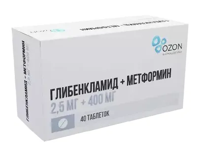 ГЛИБЕНКЛАМИД+МЕТФОРМИН ТАБЛЕТКИ ПОКРЫТЫЕ ПЛЕНОЧНОЙ ОБОЛОЧКОЙ 2,5 МГ+400 МГ   №40