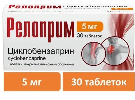 РЕЛОПРИМ ТАБЛЕТКИ ПОКРЫТЫЕ ПЛЕНОЧНОЙ ОБОЛОЧКОЙ 5 МГ   №30