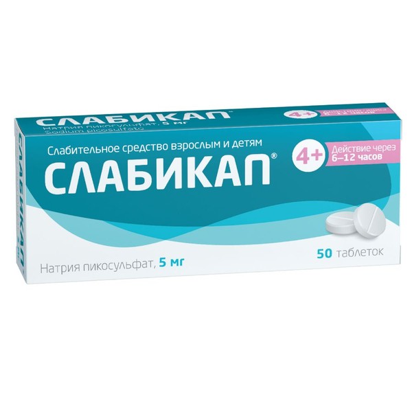 СЛАБИКАП ТАБЛЕТКИ 5 МГ   №50