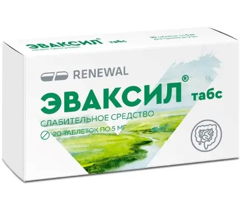 ЭВАКСИЛ ТАБС ТАБЛЕТКИ 5 МГ   №20