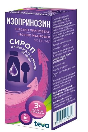 ИЗОПРИНОЗИН СИРОП 50 МГ/МЛ 150 МЛ №1