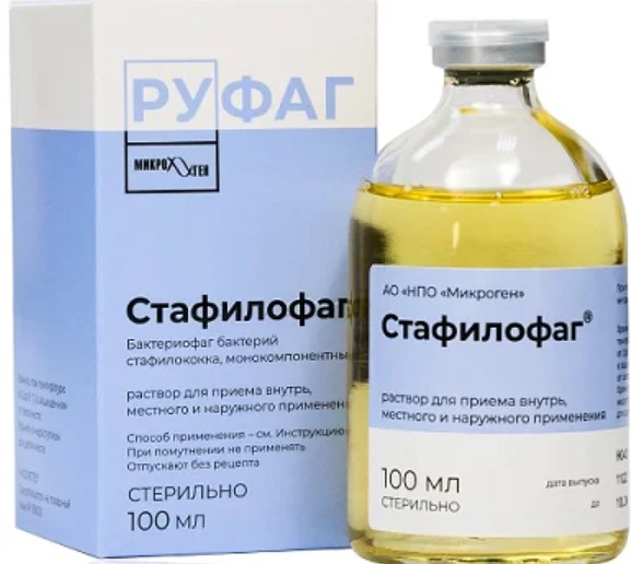 СТАФИЛОФАГ РАСТВОР ДЛЯ ПРИЕМА ВНУТРЬ И МЕСТНОГО ПРИМЕНЕНИЯ 100 МЛ №1