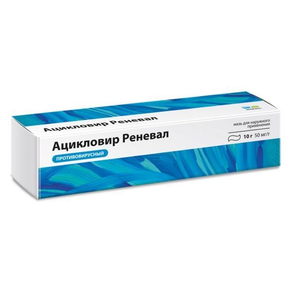 АЦИКЛОВИР РЕНЕВАЛ МАЗЬ ДЛЯ НАРУЖНОГО ПРИМЕНЕНИЯ 5% 10 Г №1