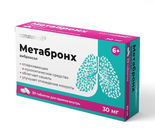 CONSUMED МЕТАБРОНХ ТАБЛЕТКИ 30 МГ №30