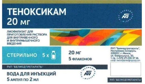ТЕНОКСИКАМ ЛИОФИЛИЗАТ ДЛЯ ПРИГОТОВЛЕНИЯ РАСТВОРА ДЛЯ ВНУТРИВЕННОГО И ВНУТРИМЫШЕЧНОГО ВВЕДЕНИЯ 20 МГ   №5