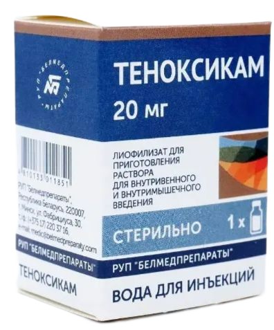 ТЕНОКСИКАМ ЛИОФИЛИЗАТ ДЛЯ ПРИГОТОВЛЕНИЯ РАСТВОРА ДЛЯ ВНУТРИВЕННОГО И ВНУТРИМЫШЕЧНОГО ВВЕДЕНИЯ 20 МГ 5 МЛ №1
