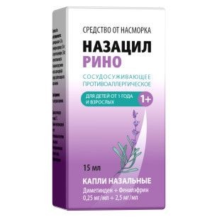 НАЗАЦИЛ РИНО КАПЛИ НАЗАЛЬНЫЕ 0.25 МГ/МЛ+2.5 МГ/МЛ 15 МЛ №1